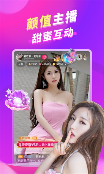 大渔直播