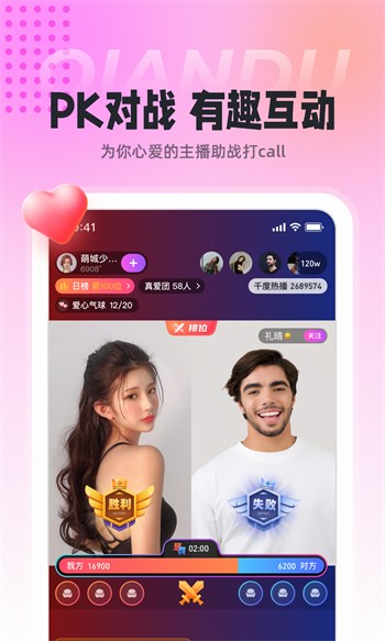 大渔直播