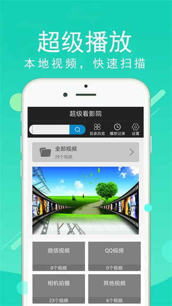 六间房直播大厅下载