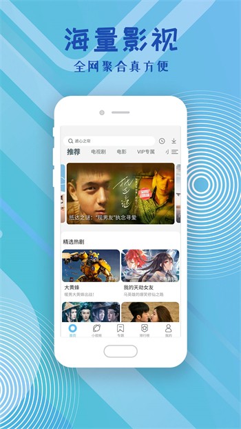 六间房直播大厅下载