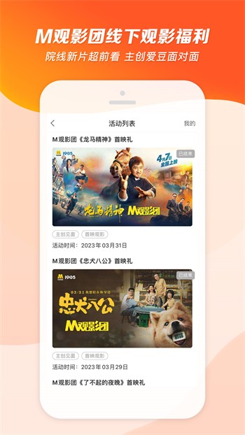 六间房直播大厅下载