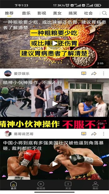 六间房直播大厅下载