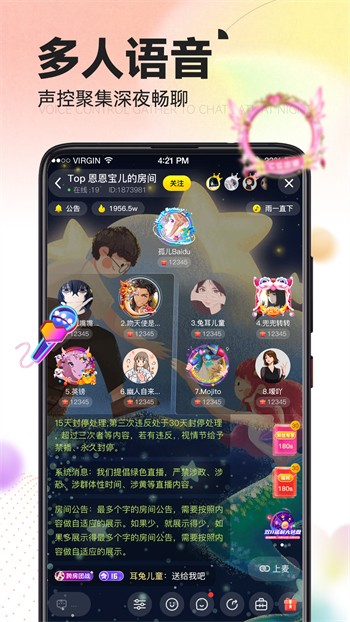 魅影看b站直播手机版下载