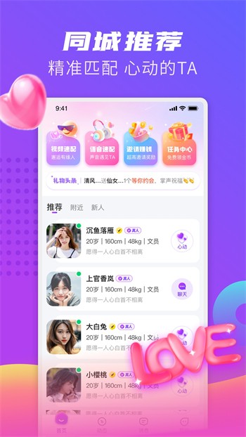 福建导航app下载入口观看下载