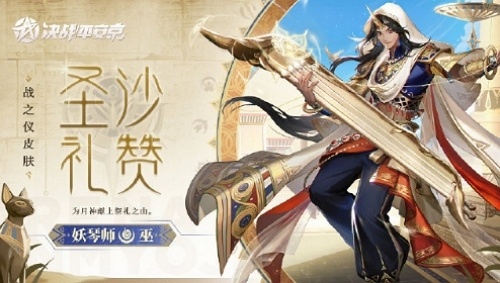 决战平安京圣沙礼赞怎么得 决战平安京圣沙礼赞获取方式