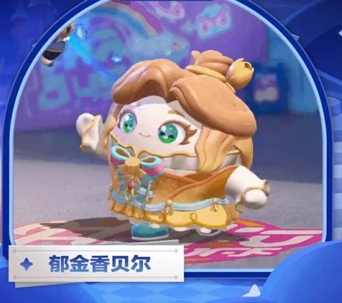 蛋仔派对郁金香贝尔什么样 蛋仔派对郁金香贝尔图片