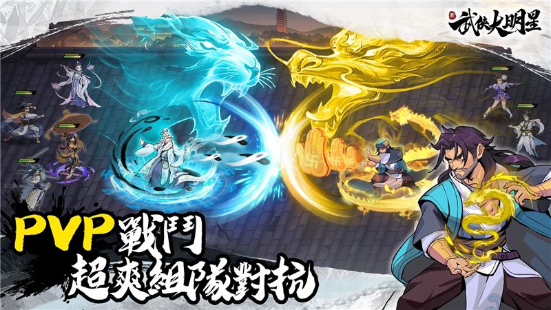武侠大明星二阶技能怎么升级