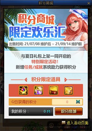 dnf限定积分商城 兑换道具一览 dnf限定积分商城 兑换道具一览