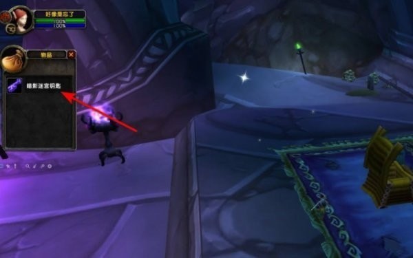 魔兽世界暗影迷宫钥匙任务 钥匙怎么获得 魔兽世界暗影迷宫钥匙任务 钥匙怎么获得