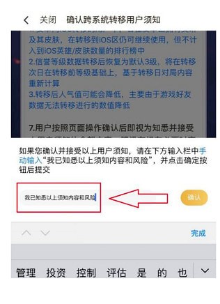 王者荣耀安卓账号可以转苹果吗2021 怎么转 王者荣耀安卓账号可以转苹果吗2021 怎么转