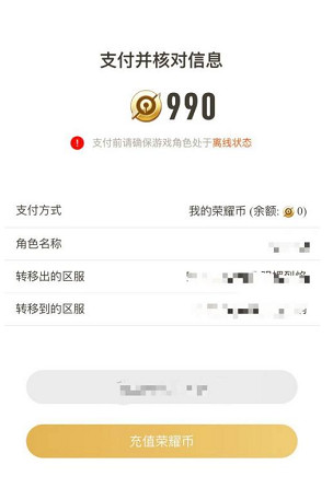 王者荣耀安卓账号可以转苹果吗2021 怎么转 王者荣耀安卓账号可以转苹果吗2021 怎么转