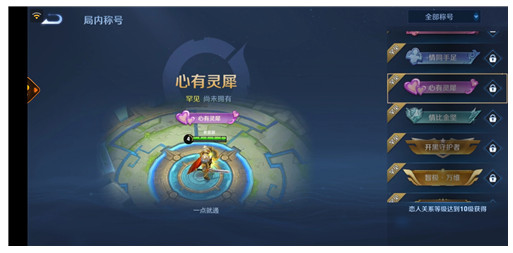 王者荣耀称号在哪里设置2021 修改位置 王者荣耀称号在哪里设置2021 修改位置
