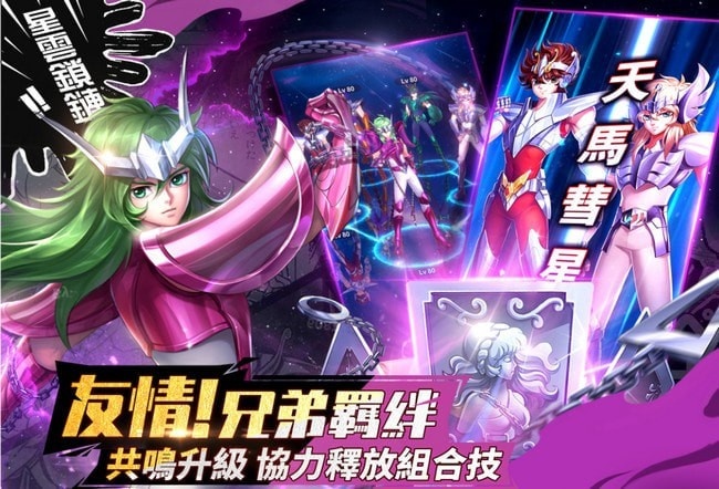 圣斗士星矢正义传说8月兑换码 兑换码最新 圣斗士星矢正义传说8月兑换码 兑换码最新