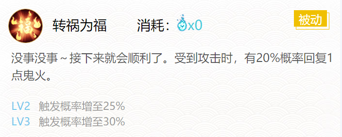 阴阳师惠比寿御魂推荐2021 值得培养吗 阴阳师惠比寿御魂推荐2021 值得培养吗