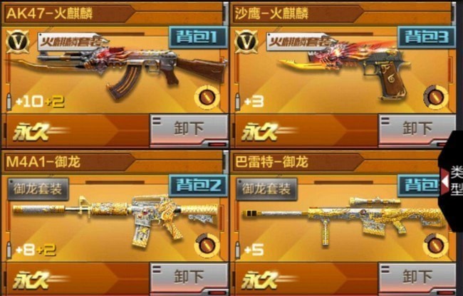 穿越火线手游火麒麟礼包抽完要多少钻石 要多少钥匙 穿越火线手游火麒麟礼包抽完要多少钻石 要多少钥匙