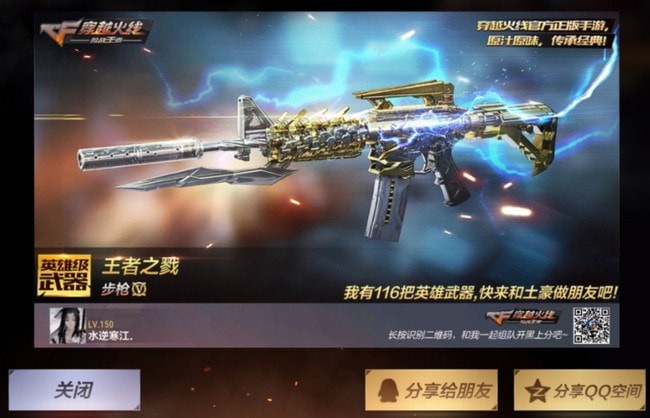 穿越火线手游王者之戮怎么获得 什么属性 穿越火线手游王者之戮怎么获得 什么属性