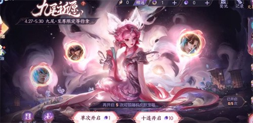 王者荣耀妲己新皮肤九尾狐皮肤值得抽吗