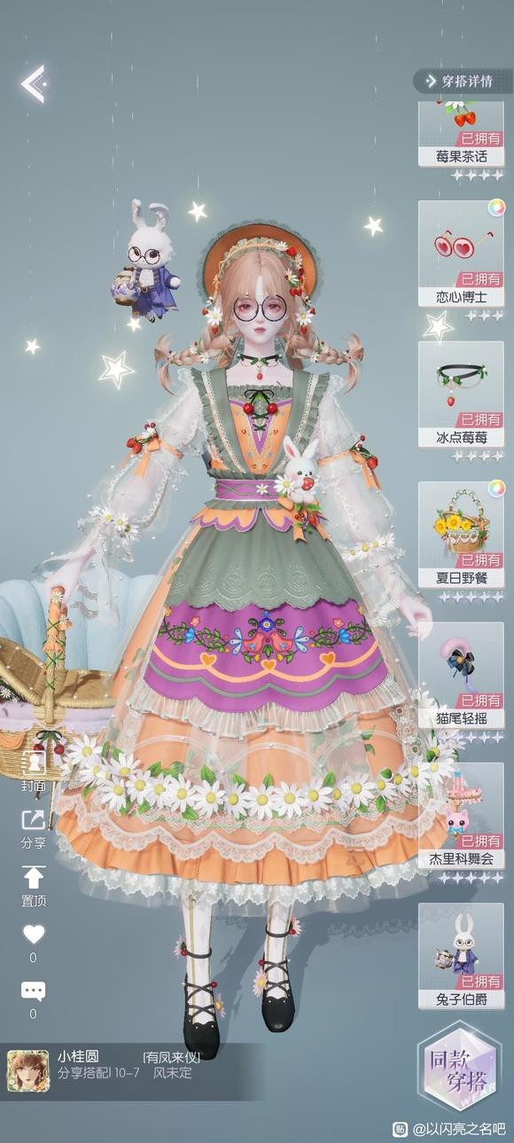 以闪亮之名10-7困难完美搭配一览-以闪亮之名10-7困难完美过关攻略