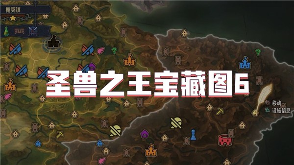 圣兽之王宝藏图6