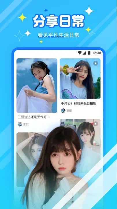 花季传媒v3.072(每天免费三次)下载