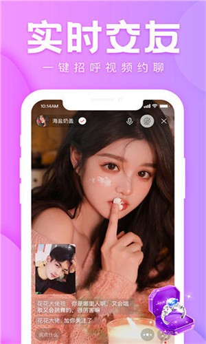 心跳直播app免费版最新版