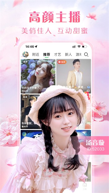 莲藕短视频最新版下载