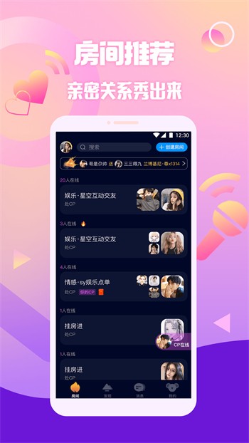 享爱直播app下载