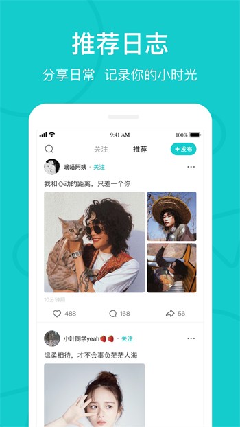 依恋直播在线观看视频优享版最新版app下载