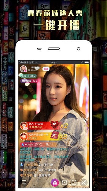 魅影9.1直播手机版
