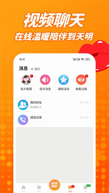青青草视频apk下载入口最新版下载