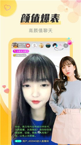依恋直播在线观看视频优享版最新版app下载