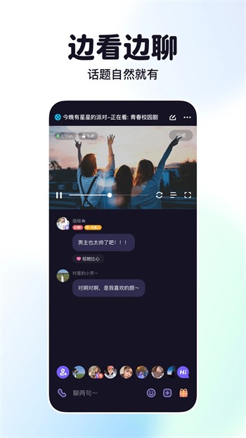 深夜直播下载