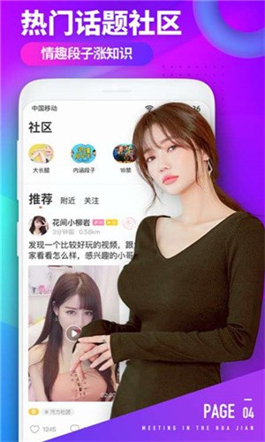 芭乐视手机版下载安装下载