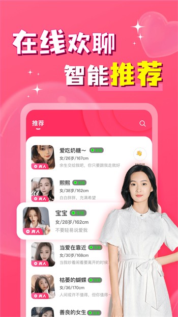 小优直播