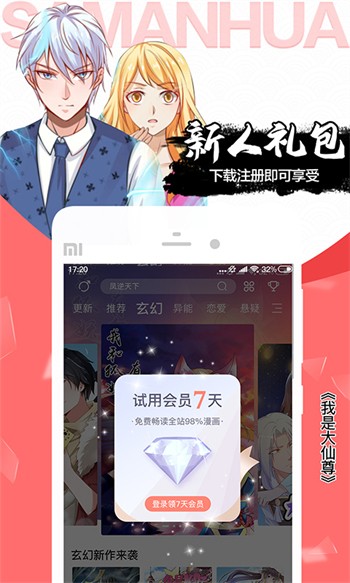 含羞草传媒旧版每天免费版下载