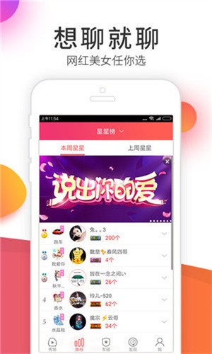 鲍鱼直播313tv免费版下载