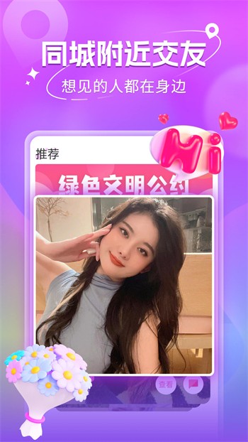 杏爱直播(一炮而红)app下载
