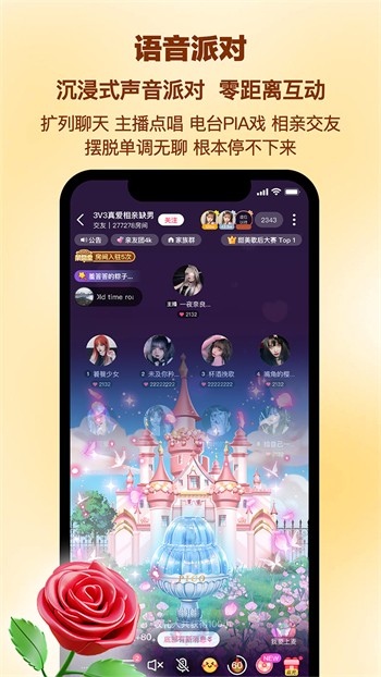 魅影9.1直播手机版