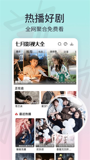 金桔直播视频观看免费版下载