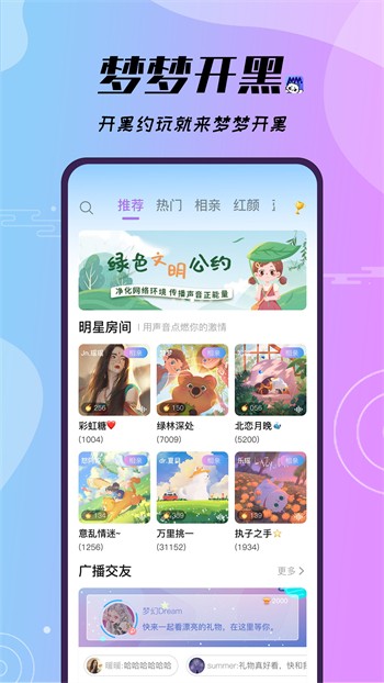 享爱直播app下载