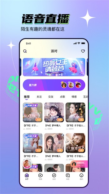 媚娘直播app下载