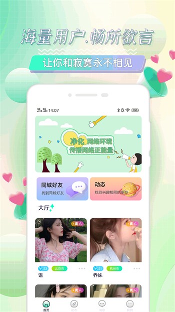 青青草视频永久免费版app免费