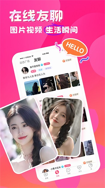 芭比直播app免费版最新版下载