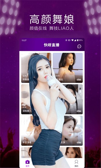 夜月app直播在线观看视频免费下载