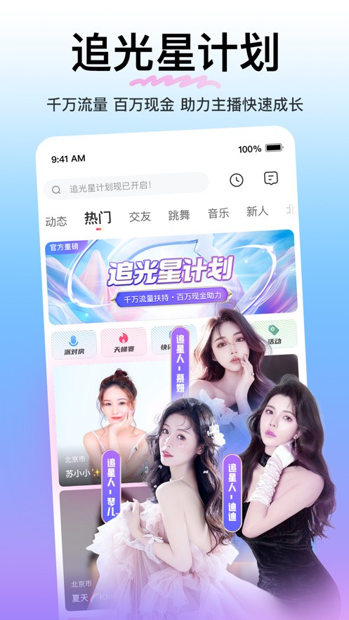 香妃直播软件免费下载下载
