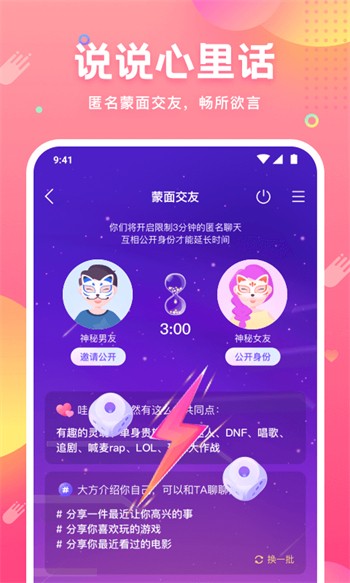 红颜直播最新苹果版免费观看下载