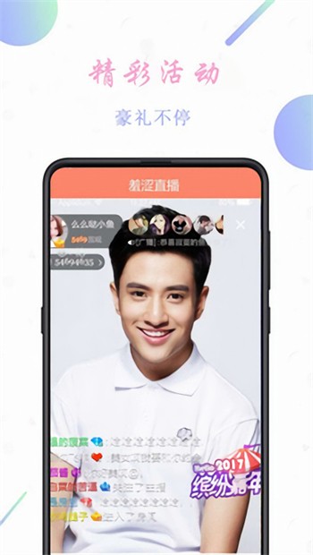 91直播最新版app下载