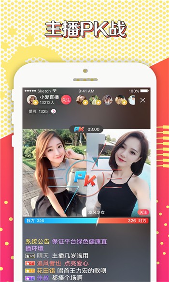 绿茶直播5.6.7
