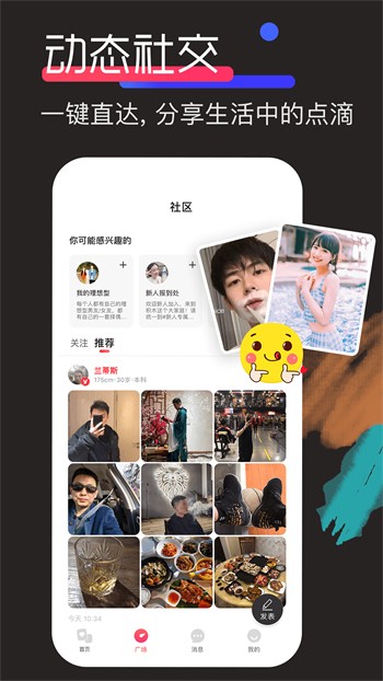 深夜直播下载