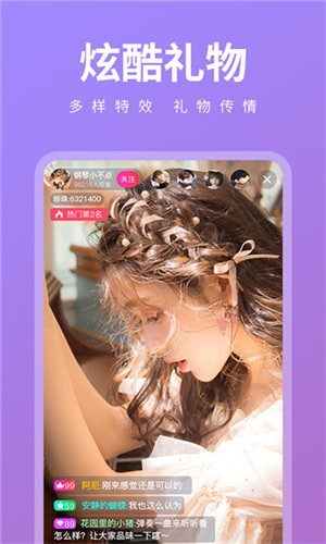 双鱼直播761下载
